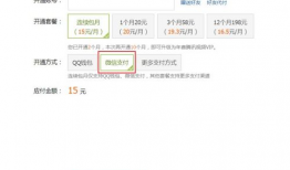 腾讯视频会员怎么退款,轻松操作，快速返还
